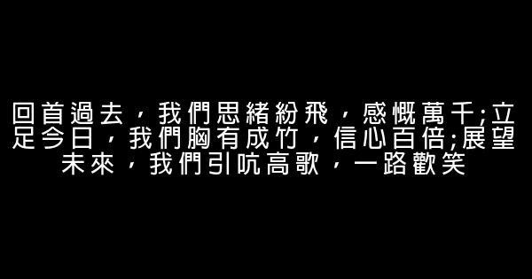 展望未來的勵志句子 0 (0)