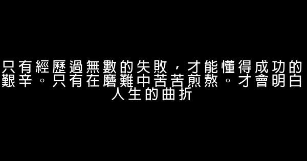 2017最新勵志的一句話 0 (0)