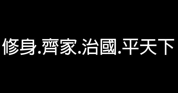 關於公務員考試的勵志句子 0 (0)