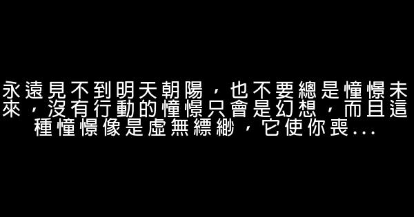 关于未来的励志句子 0 (0)