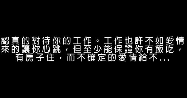 关于男人奋斗的励志句子 0 (0)