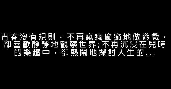 最新励志句子摘选 0 (0)