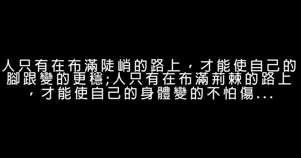 关于职场团队的正能量的励志句子 0 (0)
