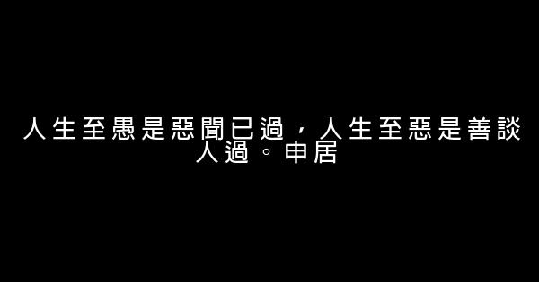 放鬆心情的勵志句子 0 (0)