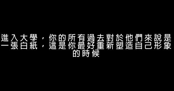 大學生勵志句子 0 (0)