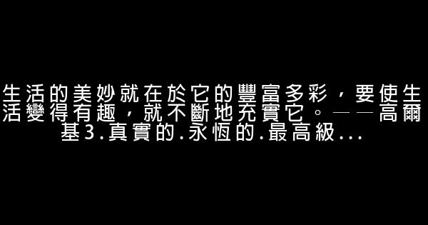關於樂觀的勵志句子大全 0 (0)
