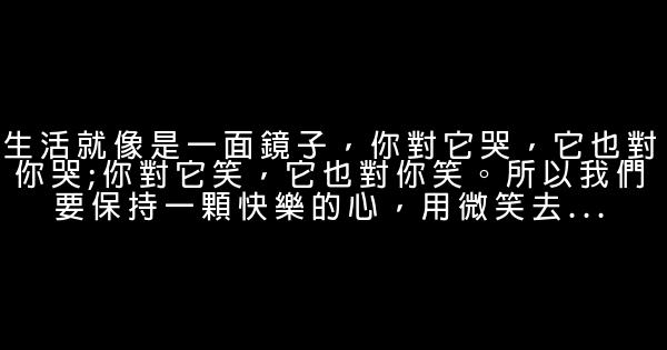 大學勵志經典句子 0 (0)