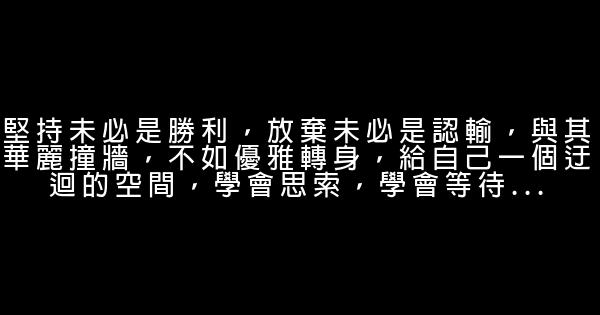 励志奋斗梦想唯美句子 0 (0)