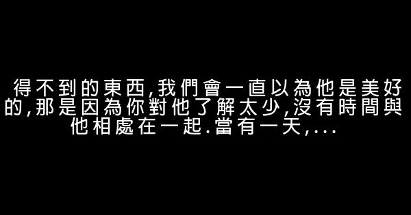 成長的勵志句子大全 0 (0)
