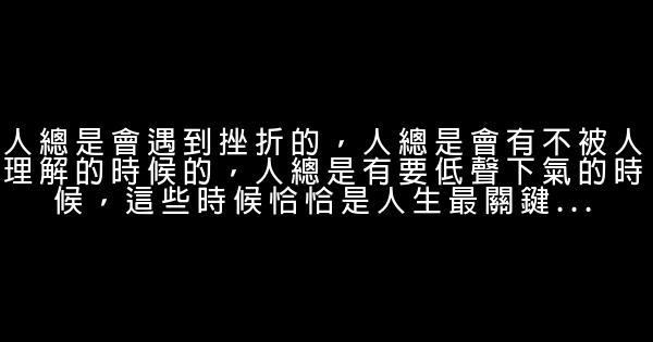 2017勵志句子精選 0 (0)