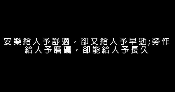 奮鬥勵志句子 0 (0)