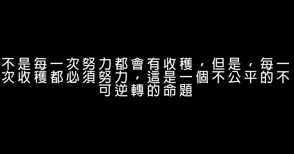 平淡而震撼的勵志句子 0 (0)