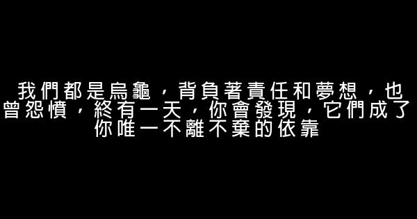 心靈雞湯勵志句子 0 (0)