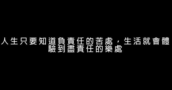 2016励志个性句子 0 (0)