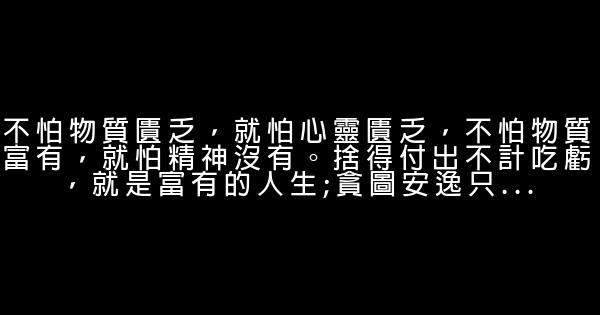 25条经典励志句子 0 (0)