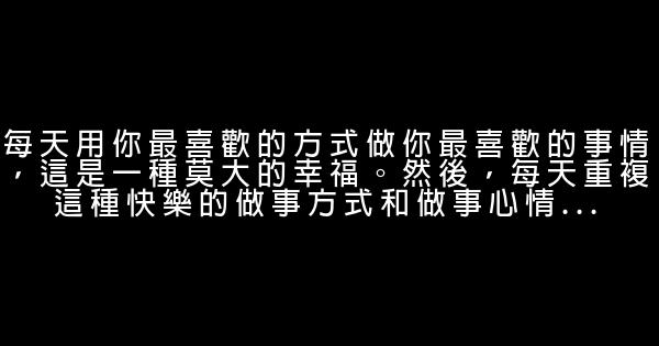 感人肺腑的勵志愛情句子 0 (0)