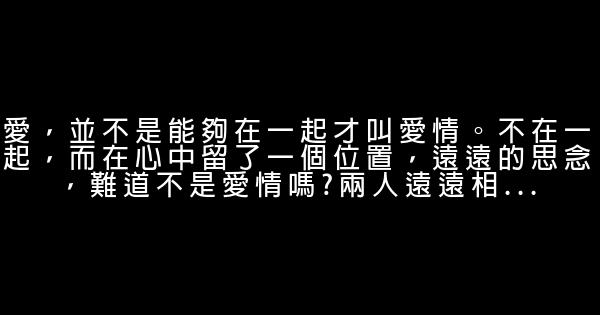 关于爱情的励志句子 0 (0)