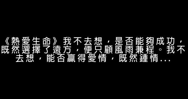 汪國真勵志詩歌集 0 (0)