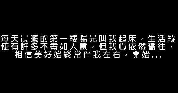 勵志句子表達心情 0 (0)