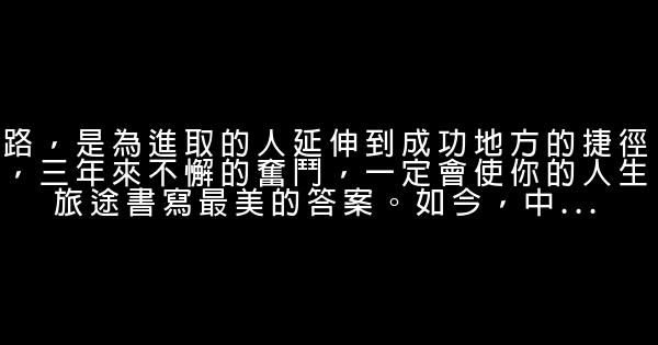 有關中考勵志的句子 0 (0)