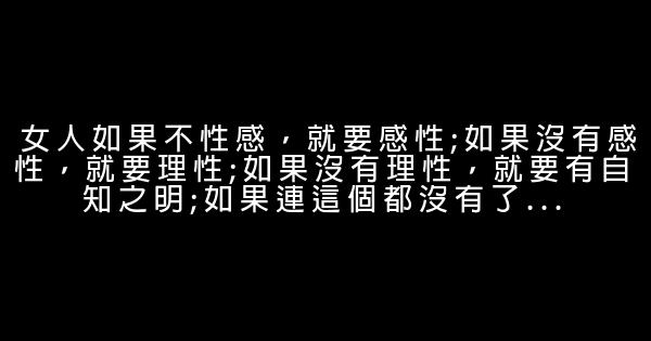 形容感慨人生的勵志句子 0 (0)