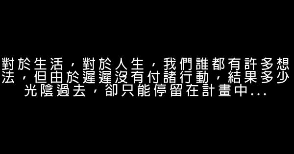 2016最勵志的句子 0 (0)