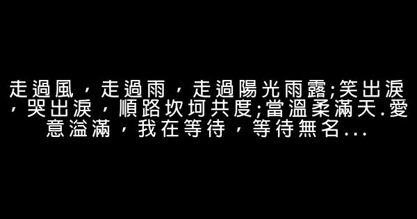 2016關於愛人之間勵志的句子 0 (0)