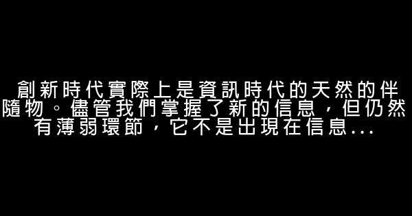 創造性思維的勵志句子 0 (0)