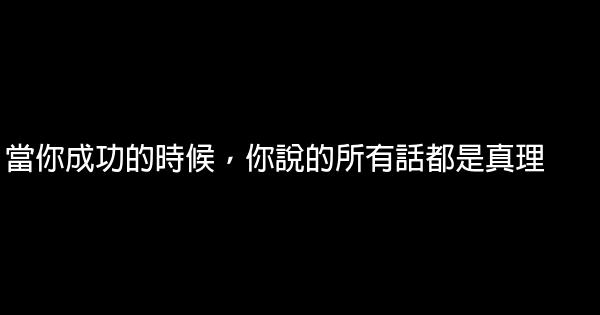 馬雲的勵志經典句子 0 (0)