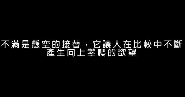 勵志句子幽默語句 0 (0)