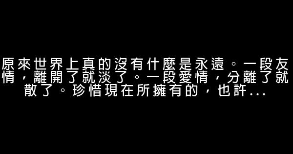 唯美勵志句子推薦 0 (0)