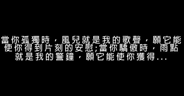 關於同學友誼的正能量勵志句子 0 (0)
