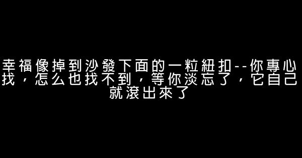 寫心情人生勵志的句子 0 (0)