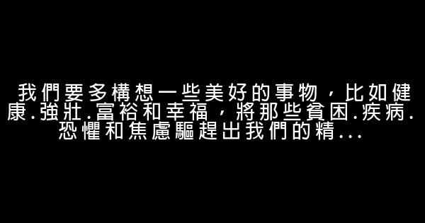 鼓勵你前進的勵志句子 0 (0)