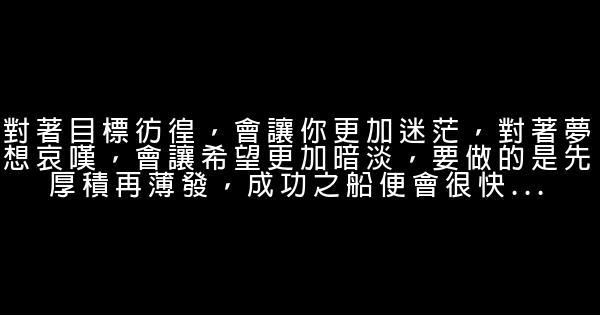 展望2019的勵志句子 0 (0)