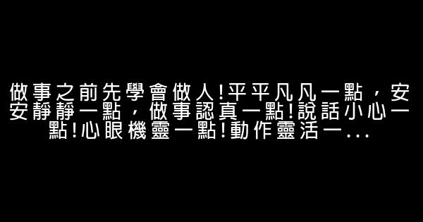 2019關於創業的勵志句子 0 (0)