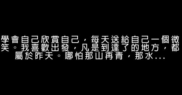 關於勵志的句子 0 (0)