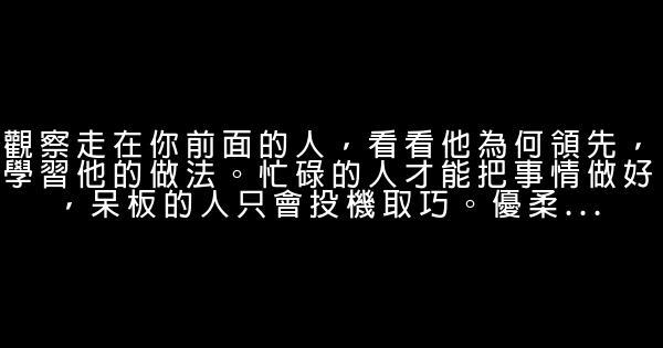 勵志作文：做自己生命的主角 0 (0)