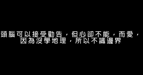 愛情勵志短語20則 0 (0)
