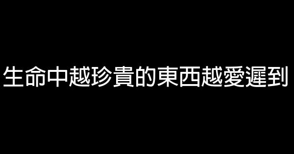 勵志短語：大膽地去嘗試 0 (0)