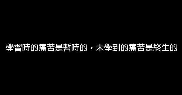 2017聯考前的勵志短語 0 (0)