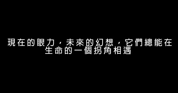人生成長的勵志短語 0 (0)