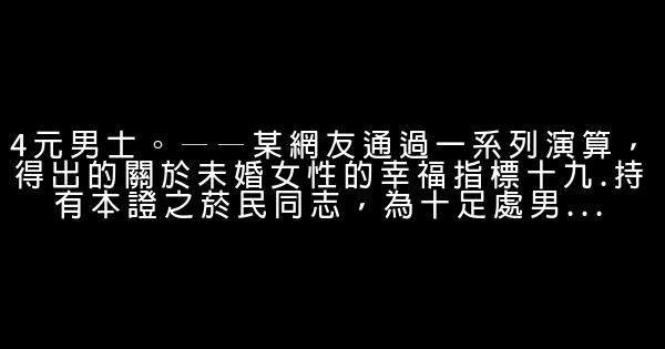 超震憾的30句話愛情勵志短語 0 (0)