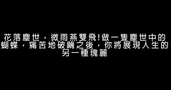 傳統哲理的青年勵志短語 0 (0)