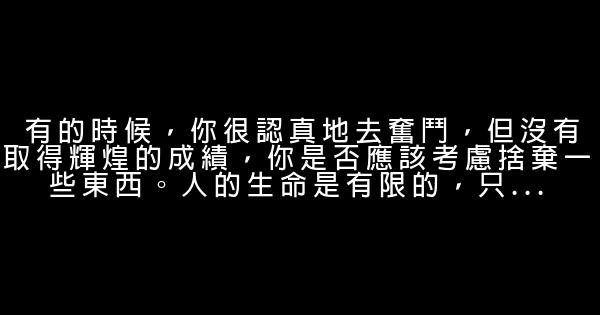 寓意深刻的勵志短語 0 (0)