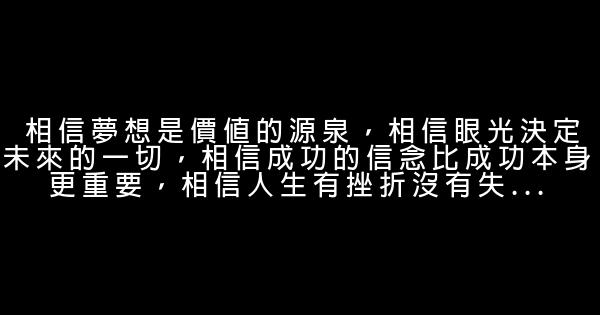 感悟生活的勵志短語 0 (0)