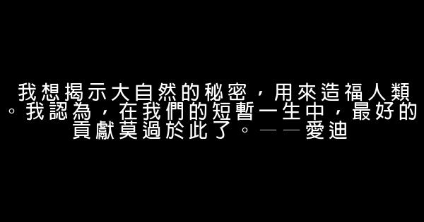 樹立理想的勵志短語 0 (0)