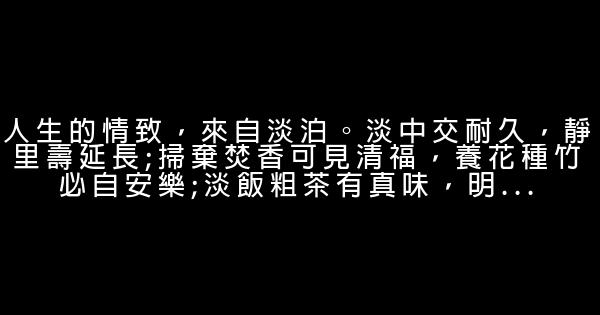 工作勵志短語大全 0 (0)