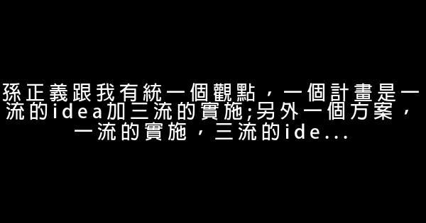有關大學生創業的勵志短語 0 (0)