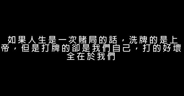 微笑面對人生的勵志短語 0 (0)